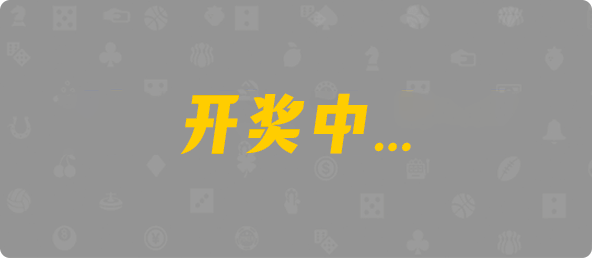 比特币28,双组,疾风算法,加拿大28,加拿大预测,组合,查询,幸运